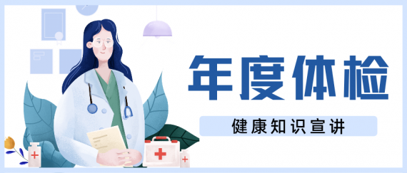 關愛員工|康明納聯合邁德普斯開展全員體檢和健康知識講座