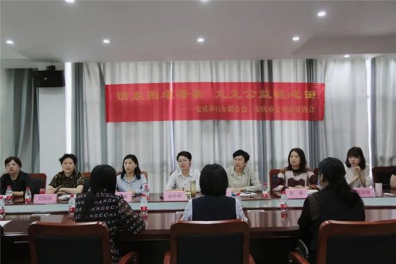 情系困難母親 九九公益暖心田—市婦聯、市女企協在安慶市康明納包裝有限公司召開座談會